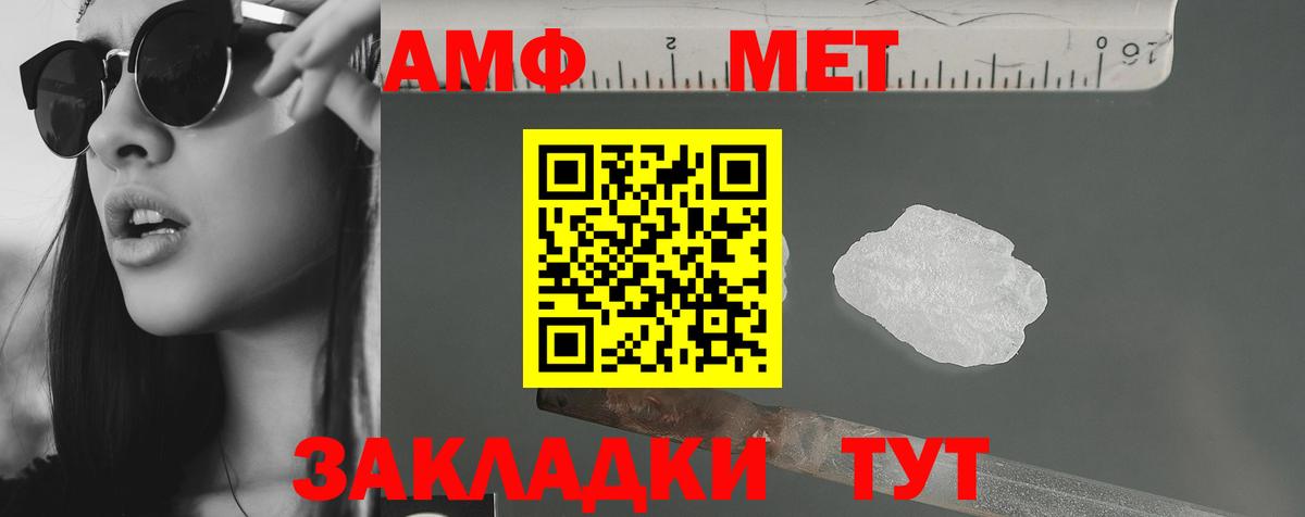 Саратов  АМФ  Вход с VPN  АМФЕТАМИН 97% 