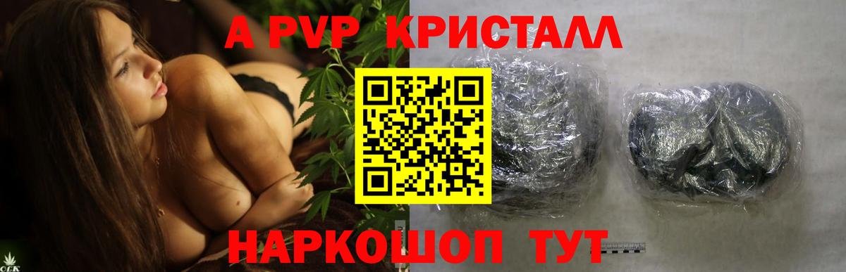 Альфа ПВП мука Саратов