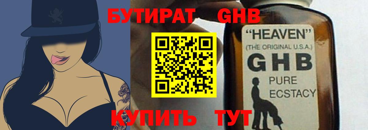 Саратов  Бутират  Вход с VPN  Бутират 99% 