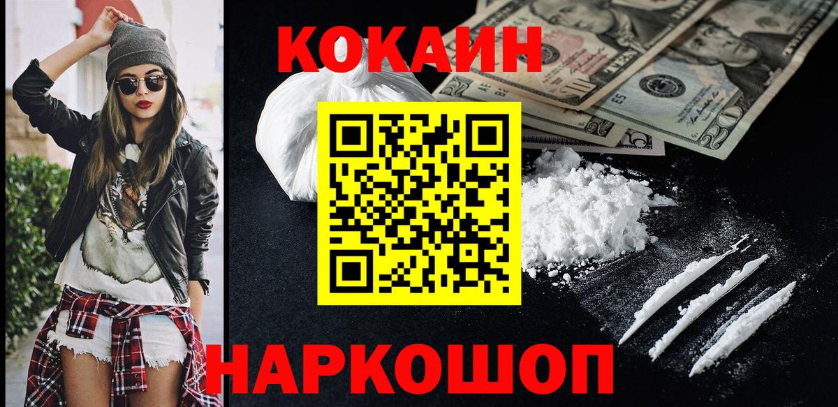 Саратов  цены   Кокаин FishScale  Вход с VPN  Cocaine VHQ 