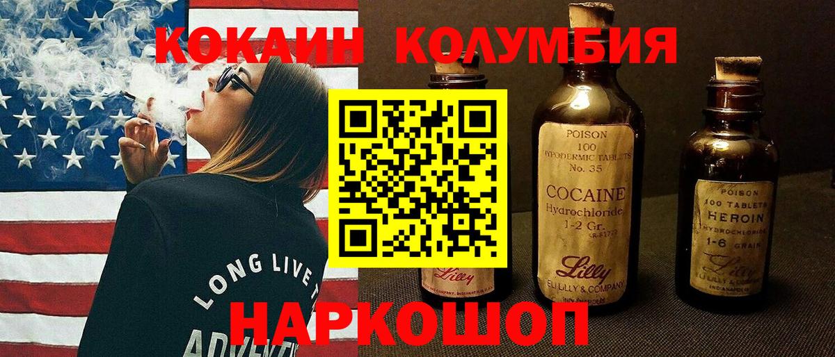 Кокаин Боливия Саратов