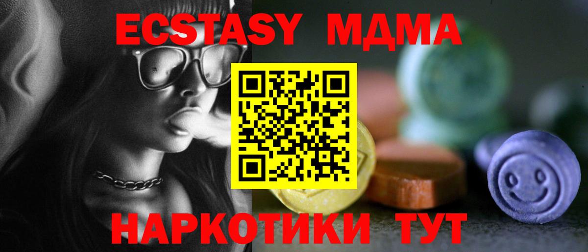 ЭКСТАЗИ 99%  ЭКСТАЗИ бентли  Экстази  Саратов  Вход с VPN 