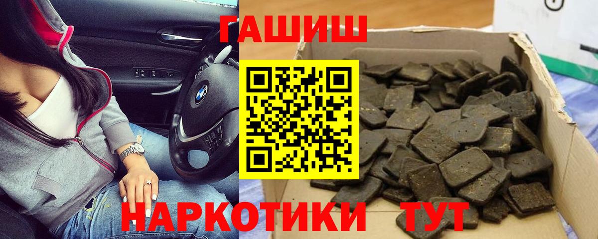 ГАШ индика сатива  ГАШИШ Ice-O-Lator  Саратов  Вход с VPN 
