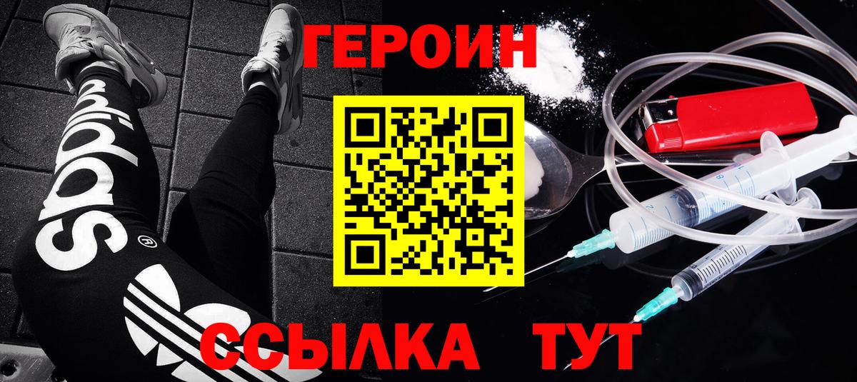 Героин афганец  Героин  Саратов  Вход с VPN 