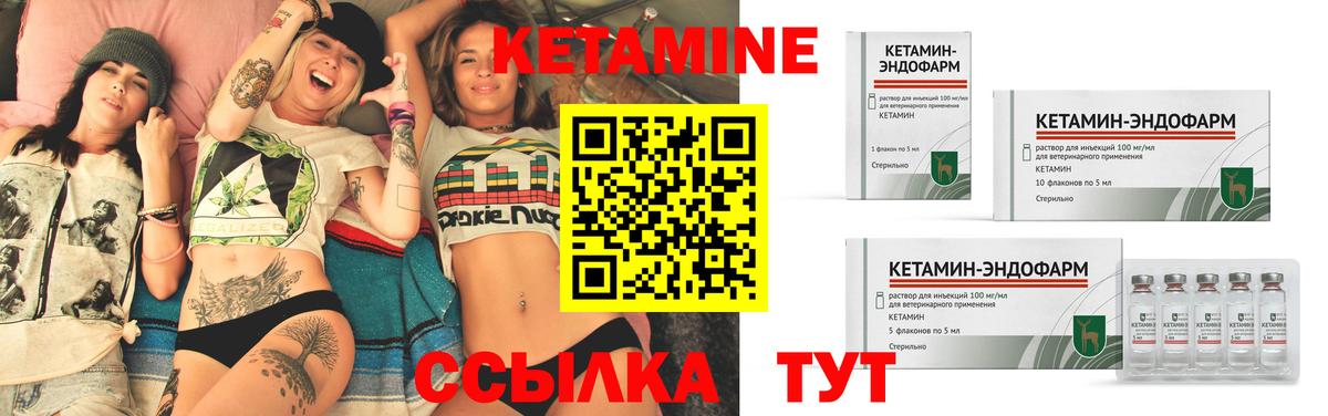 Кетамин VHQ  Вход с VPN  Кетамин ketamine  Саратов 