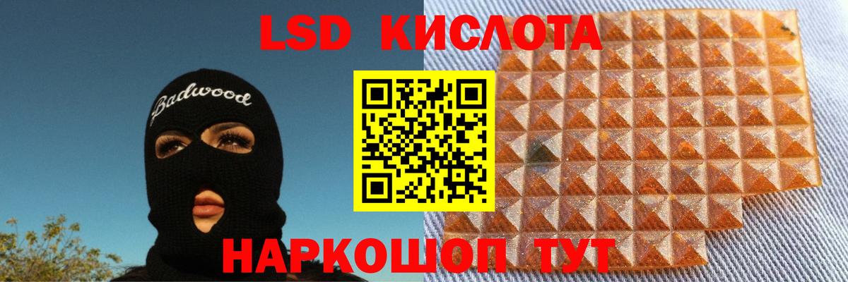 ЛСД экстази ecstasy  Вход с VPN  Саратов  Лсд 25 экстази  ЛСД экстази ecstasy 