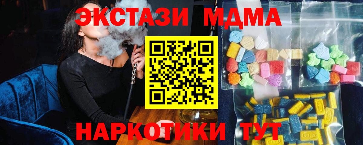 МДМА  МДМА VHQ  Вход с VPN  Саратов  MDMA crystal 