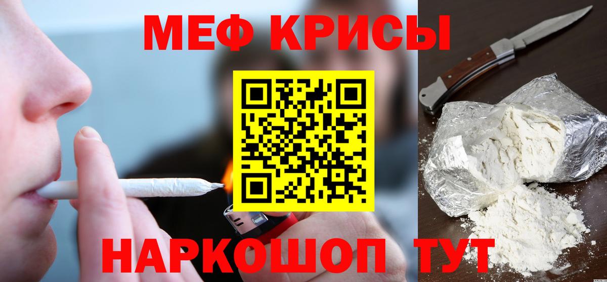 наркота  МЯУ-МЯУ  Вход с VPN  Саратов  МЕФ 4 MMC  МЕФ mephedrone 