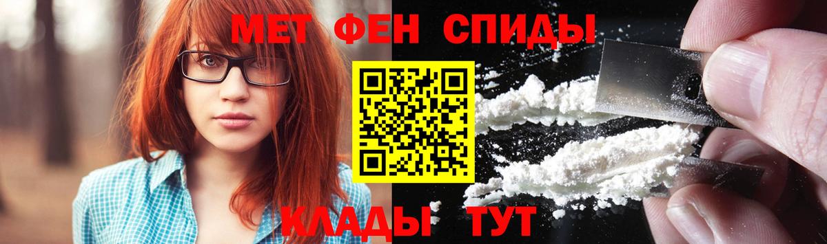 Саратов  Первитин Декстрометамфетамин 99.9%  Вход с VPN 
