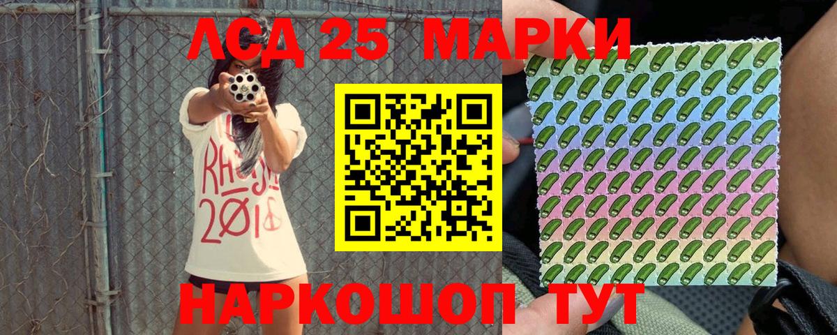 Наркотические марки 1,8мг  Вход с VPN  Наркотические марки 1,8мг  Саратов 