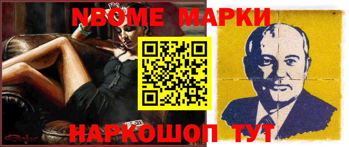 Наркотические марки 1,8мг Саратов