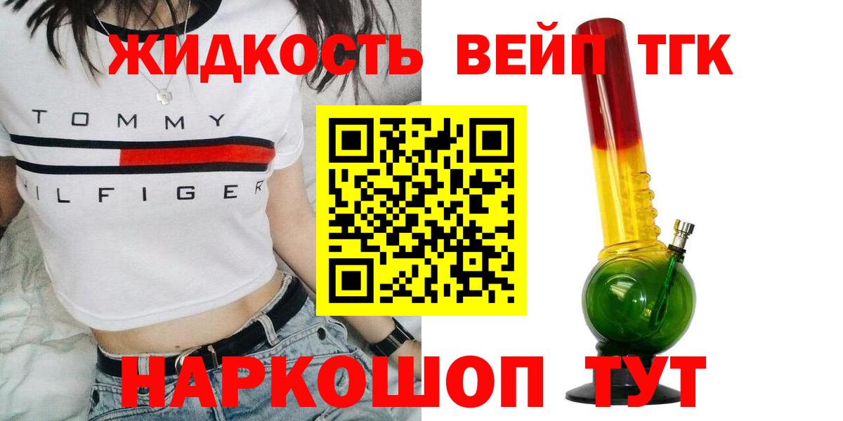 Дистиллят ТГК THC oil Саратов
