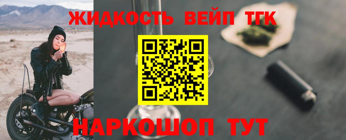 Саратов  ТГК гашишное масло  Вход с VPN 
